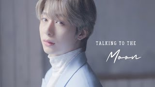 「 FMV 」 Hyungwonho - Talking to the moon