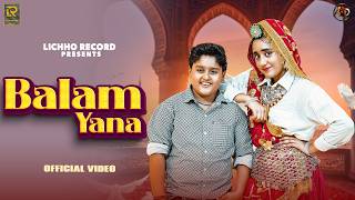 Balam Yana : Ashoka Deswal | Garima Deswal | Tannu Lohan ...