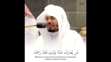 (فَإِذَا جَاءَتِ الصَّاخَّةُ) تلاوة مؤثرة من سورة عبس ياسر الدوسري