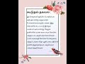 TNPSC 1 group 2 &amp; 2A group 4#part A-6 preparation in Tamil @ TNPSC previous year all model questions