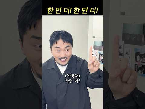 다 주는 병재