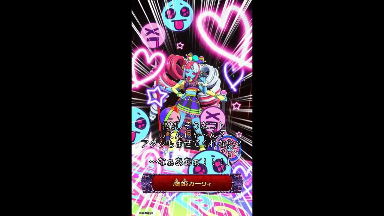 魔姫カーリィのテーマ 10分耐久