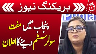 Punjab minister Azma Bukhari announces free solar systems - Breaking - Aaj News