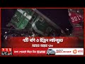 Found on YouTube: কুমিল্লায় কীভাবে ঘটলো দুই ট্রেনের সংঘর্ষ? | Shonar Bangla Express | Freight Train | Somoy TV