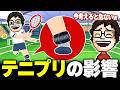元テニス部P-Pのテニス談義まとめ