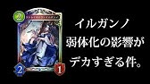 シャドバ ネクロ勝 ルムマ募集 Shadowverse シャドウバース Youtube