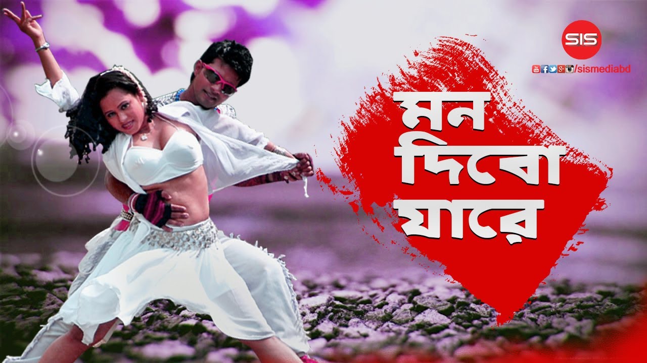 Bappa Raj Mon Dibo Hay | Antora | Bappa Raj | Baby Naznin | Bangla Movie Song ...