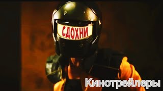 Пацан Против Всех(Фильм 2024) - Дублированный Русский Трейлер