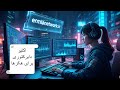 دوره مقدماتی Active Directory مخصوص هکرها (کاملاً فارسی)   فصل صفرم جلسه اول