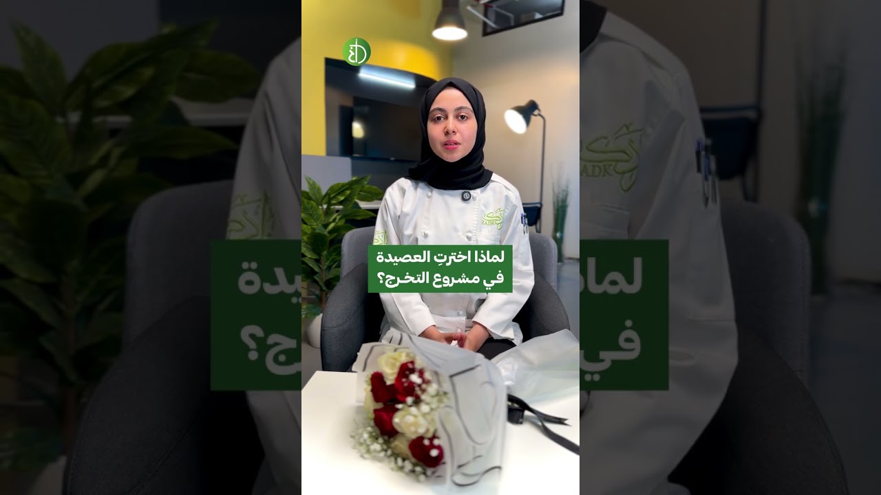 زهراء الضامن تعيد تقديم العصيدة بأسلوب عصري