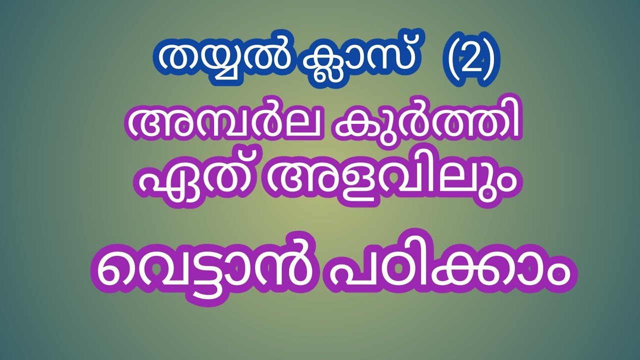 umbrella kurti cutting in malayalam YouTube