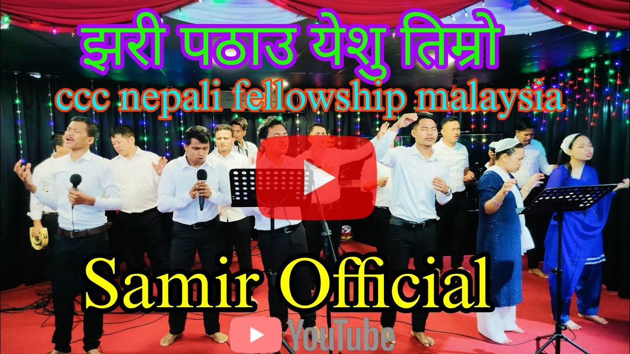 झरी पठाउ येशु तिम्रो || CCC Choir || SAMIR @cccnepaliministrymalaysian4292