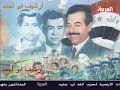 تقرير قناة العربية عن مسيرة الرئيس الراحل صدام حسين بعد سقوط بغداد عام 2003 