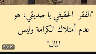 بدأت قناة ⚔️الزعيــ?ـــــم-عارف الفكره في ايه اني ندمان علي الوقت الي ضيعته مع ناس منافقه الزعيم ?