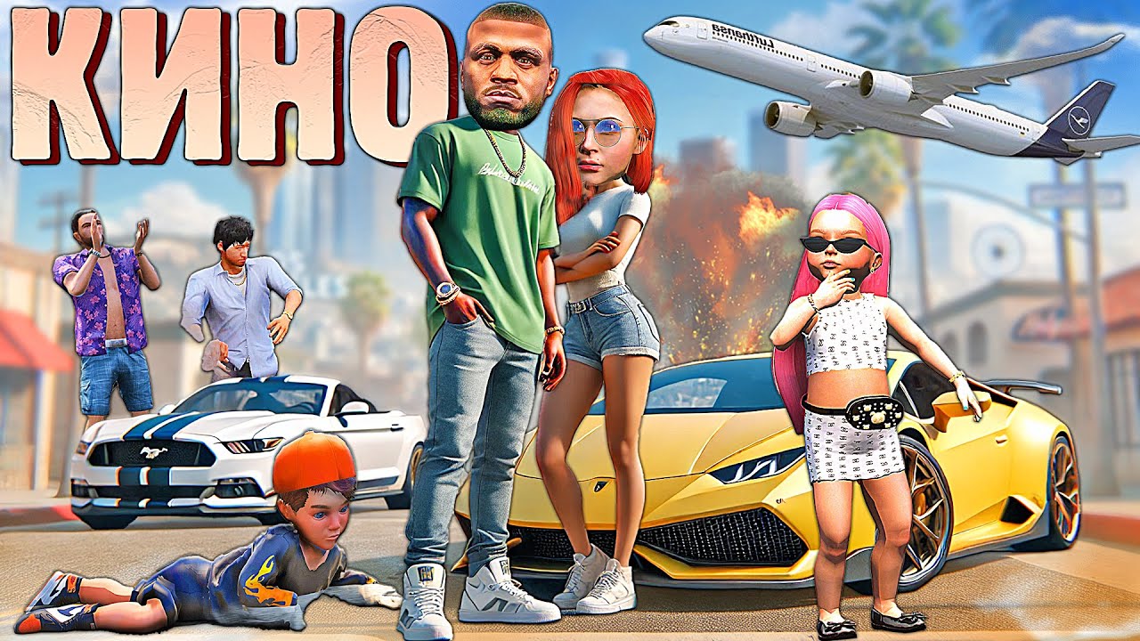 Джоннидің бұзық отбасысы (GTA5)