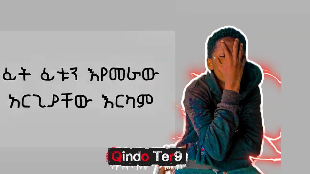 Lij Abe New music  Lyrics 2026 - | የግጥም ቪዲዮ (Watch till the end!)