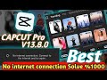 CapCut Pro 13.8.0 Latest Version | No Internet, Template, Watermark, Ads Problem Fix 2025