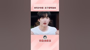 #tnt时代少年团 #丁程鑫 #马嘉祺 #张真源#宋亚轩#刘耀文 出了楼可劲吃😊😊😊😊😊😊😊～ 搬运视频～