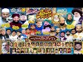  live salana mehfil e milad e mustafa  from jamia masjid shafiq wali gali bakar mandi lahore