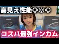 インカム迷ってる人絶対見て【バイク】
