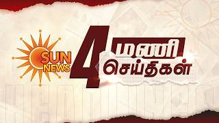 Headlines Now  4 Pm  03032026  Sun News  Tamil News Today  Latest News