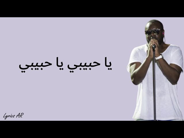 Mohamed Ramadan & Gims - YA HABIBI (Lyrics)🎶