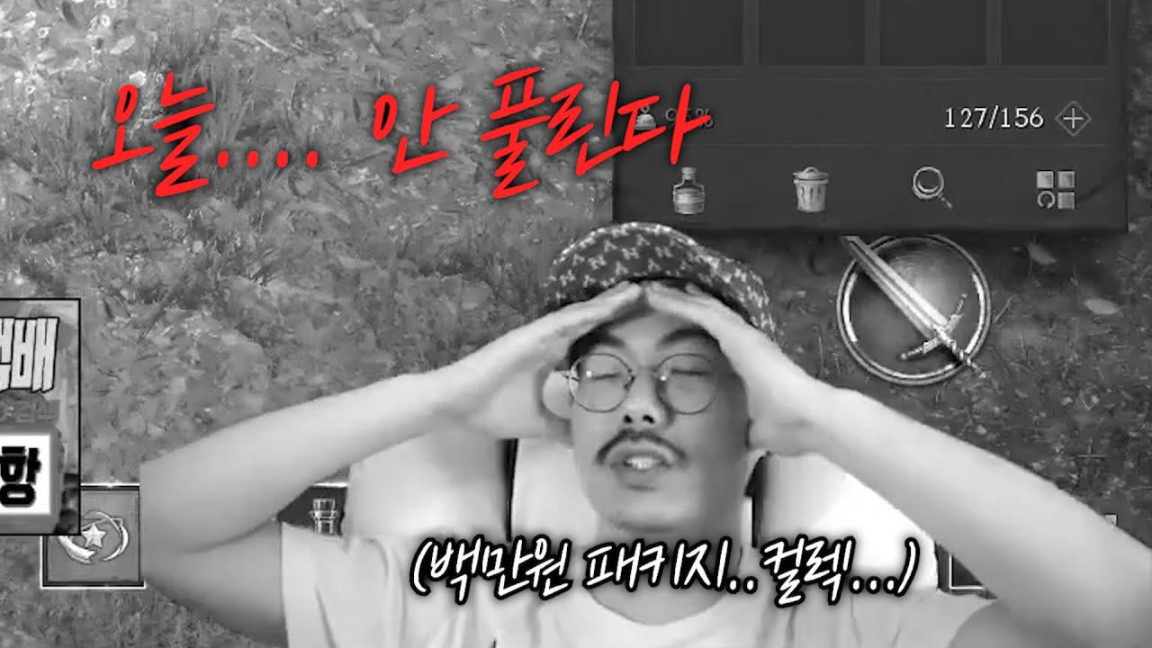 리니지W:오늘따라 너무 안풀리는 우가우가 제1기사