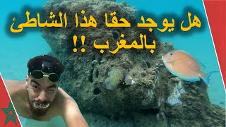 من أروع و أنقى شواطئ المغرب، شاطئ تيبودا :: Most beautiful Moroccan Beaches, Tibouda beach - Nador