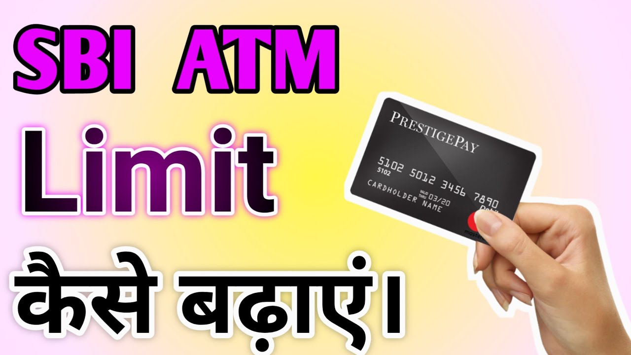Sbi Bank ATM Card ki limit kaise badhye Sbi Bank debit card limit