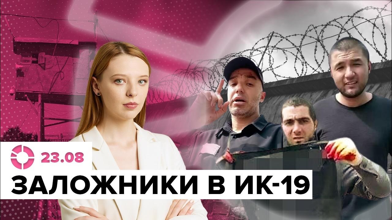 Захват заложников в волгоградской ик 19. Захват заложников в волгоградской ик 19. Захват заложников в волгоградской ик 19. Захват заложников в волгоградской ик 19. Захват заложников в волгоградской ик 19.