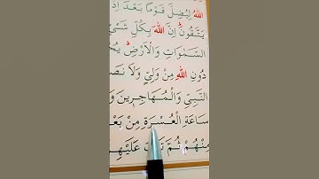 سورة التوبة الأية 117 القارئ سعد الغامدي