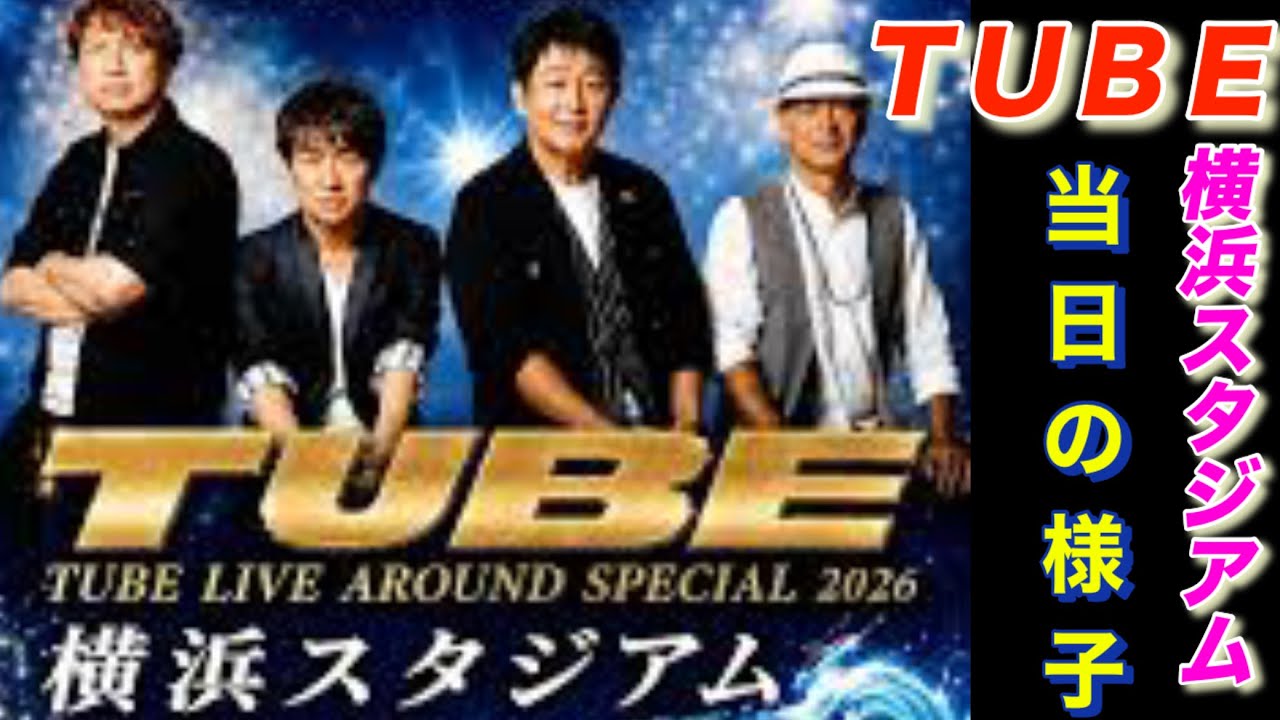 TUBE (チューブ) - LIVE AROUND SPECIAL 2026 No TUBE, No Summer 当日