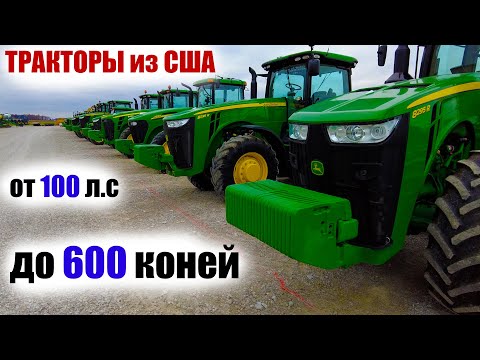 Видео: Произведени ли са трактори John Deere в Германия?