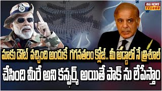 Download Lagu గగనతలం క్లోజ్ చేసిన భారత్.. పాక్ అడ్డాలో నే త్రిశూల్ | India Exercise Trishul Near Pak Border MP3 Download Lagu గగనతలం క్లోజ్ చేసిన భారత్.. పాక్ అడ్డాలో నే త్రిశూల్ | India Exercise Trishul Near Pak Border MP3