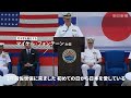米海軍佐世保基地で司令官の交代式 旧司令官が語った日本愛