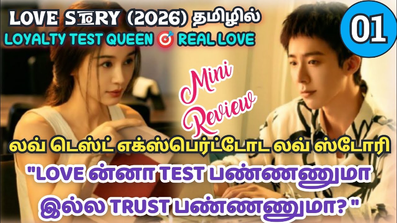 Loyalty Test Queen 👑 Vs Real Love 💕 || Unexpected Love Story Tamil || Part -01 || #Chinesedramatamil