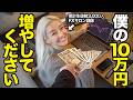 【検証】FXプロは1時間のスキャルピングで10万円をいくらに増やせる？リアルトレードで全部見せます！【ボリンジャーバンド・移動平均線】