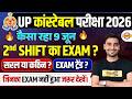 UP CONSTABLE EXAM ANALYSIS 2026 | UP POLICE PAPER LEVEL HARD YA EASY | UPP EXAM REVIEW - VIVEK SIR