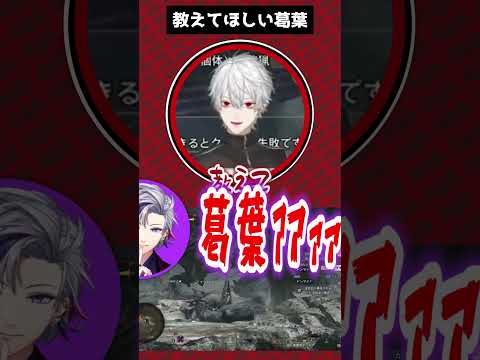 乙るたびに歌う葛葉【葛葉／不破湊／イブラヒム／にじさんじ／切り抜き／モンハンワイルズ】