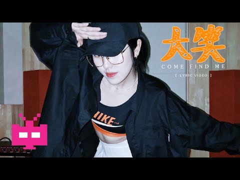 大笑 SENA ：COME FIND ME  🦋 🦋 🦋