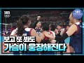 [식빵언니와 사니언니 1화] 대한민국 VS 일본 #SBS도쿄올림픽 #TokyoOlympic | SBSNOW