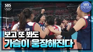 [Bread Unnie and Sani Unnie, Episode 1] Korea VS Japan #SBSTokyoOlympic | SBSNow