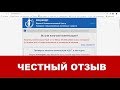 ЕКЦ ВНДС Отзывы - выводятся деньги или нет