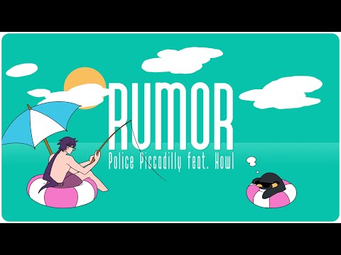「rumor」___howl