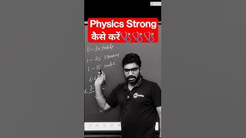 🩺 🎯 #physics strong कैसे करें  #shortsfeed #neet2024 #tips #sunilnain