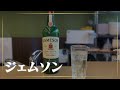 【万人受けハイボール!?】アイリッシュウイスキーといえばこれ!!#shorts