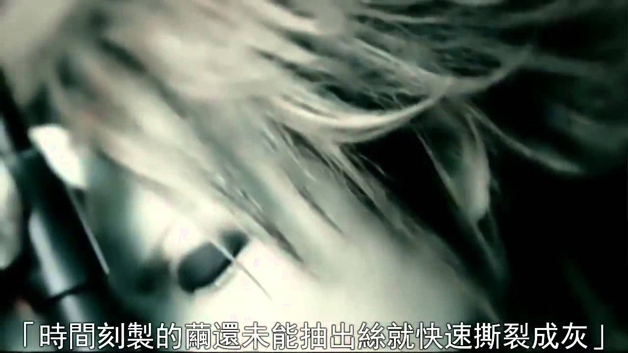 The Gazette 紅蓮 中文字幕 Youtube