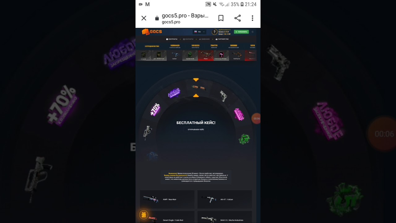 Новые промокоды gocs