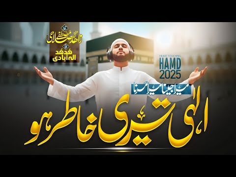 New Motivational Kalam 2026 | Mera Jeena Mera Marna Ilahi Teri Khatir Ho | Zahid Mustafa | New naat