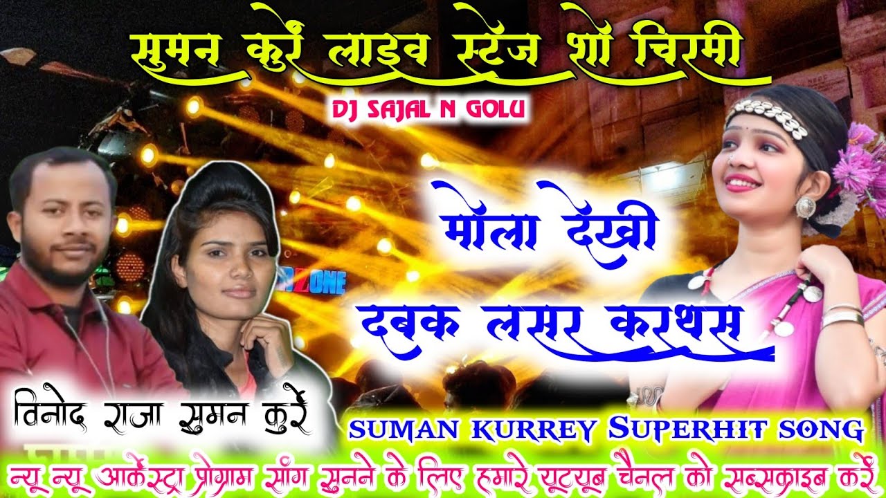 मोला देखी काबर | Dabak Kasar Karthas | Vinod Raja & Suman Kurre | Cg Dance Arkestra Program Song